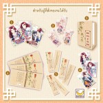 Box set จอมนางคู่บัลลังก์ / Feng nong (สนพ. happybanana) / ใหม่ 