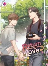 Return to Love (นิยายวาย) / Karnsaii (สนพ.everY) / ใหม่ ออก14-15ธันวา61