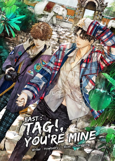 EAST TAG! YOURE MINE BOOK ONLY / Howlsairy (สนพ.B2S) / ใหม่